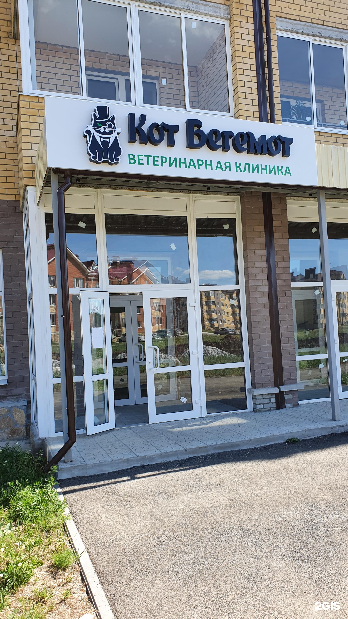 Ветклиника александровка