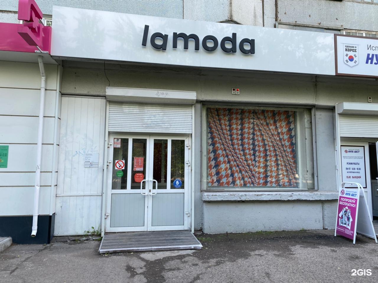 Ламода Интернет Магазин Красноярск Каталог Товаров