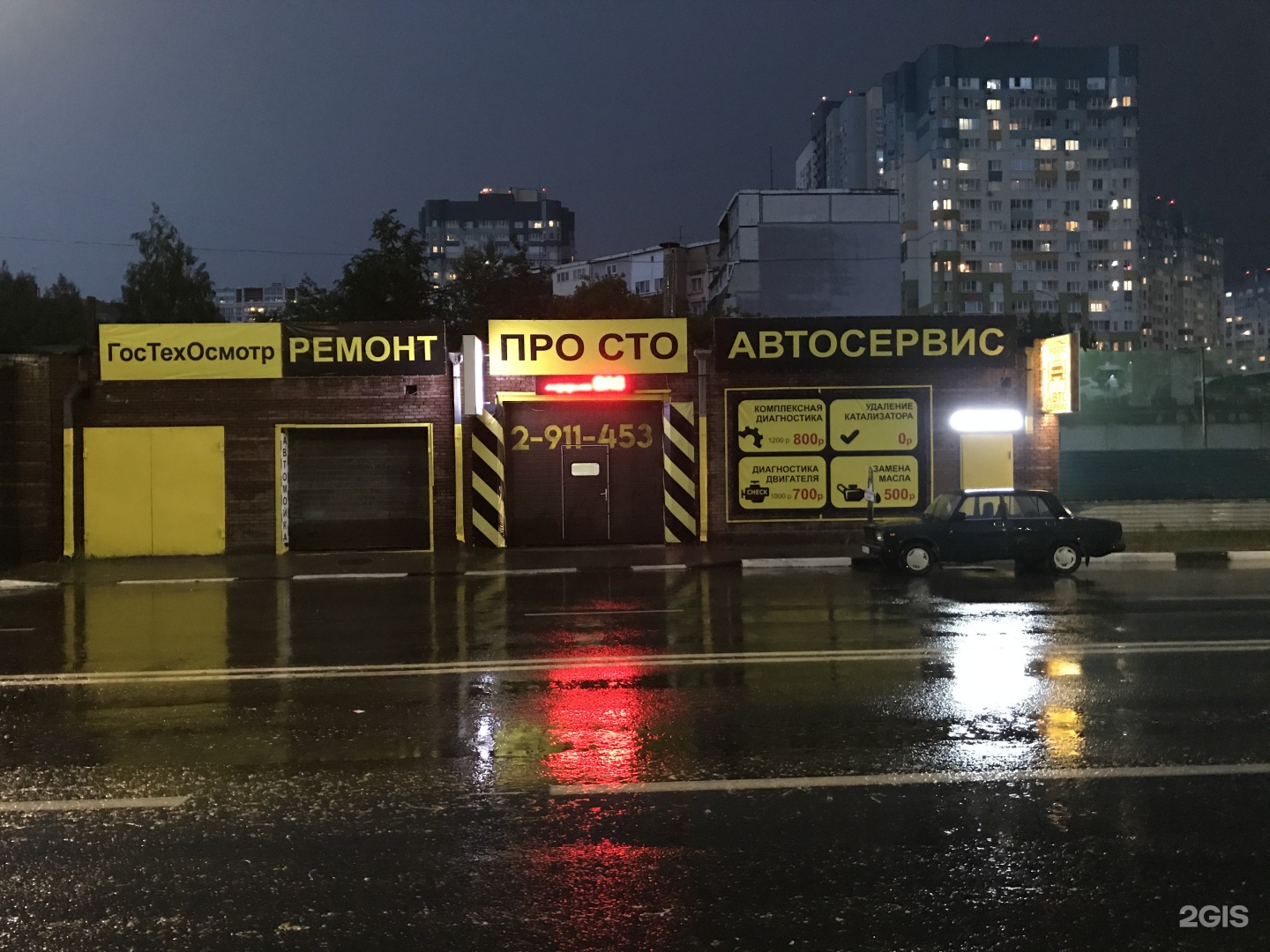 Про сто. Карла Маркса 32. СТО. Ул Карла Маркса 32 Нижний Новгород. Автосервис на Карла Маркса Тула