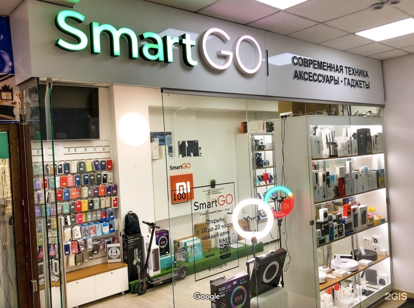 Go smart. Smart go. Смарт гоу Омск. SMARTGO nl. Омск, пр. Маркса 41/1.