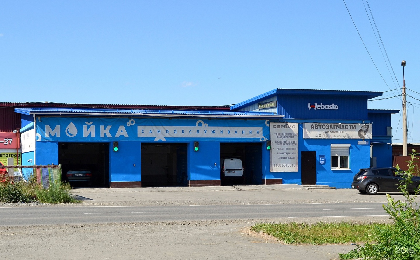 Автосервис На Ярославке