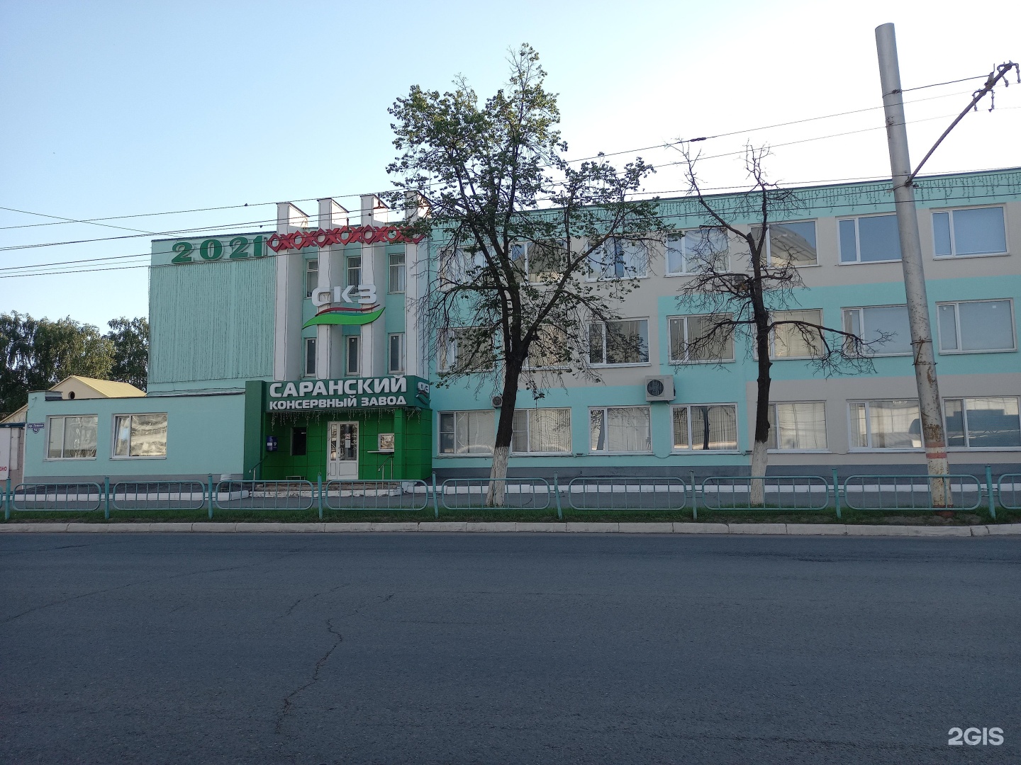 Саранский завод. Консервный завод Саранск. СКЗ Саранский. Саранский консервный завод логотип. Пр Ленина 1 Саранск.