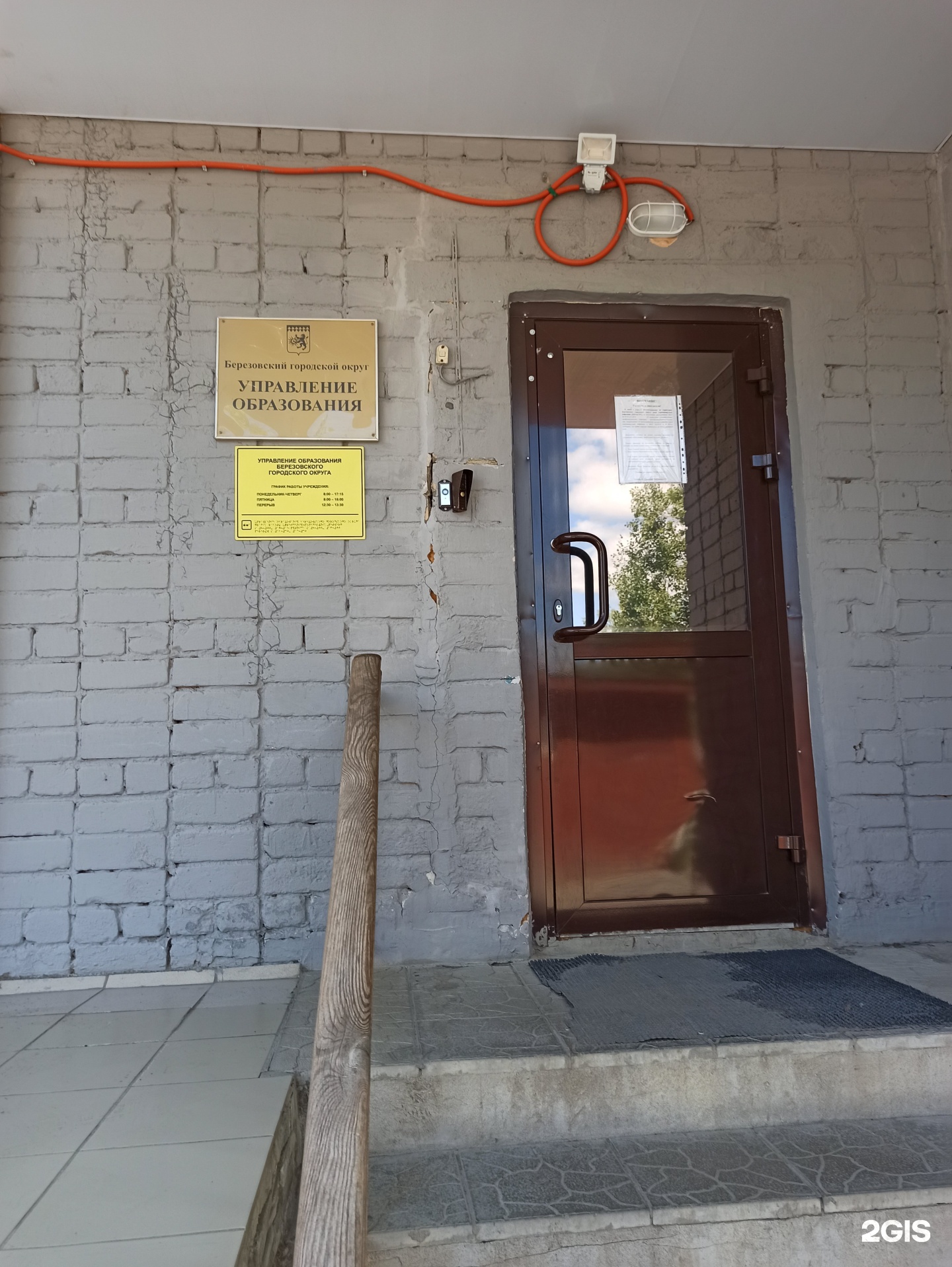 отдел образования березовский свердловской области. отдел образования березовский свердловской области. управление образования березовского городского округа. управление образования березовский свердловская. стальное дерево победители конкурса.