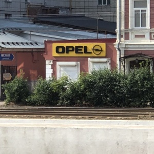Фото от владельца Opel, торгово-сервисный центр