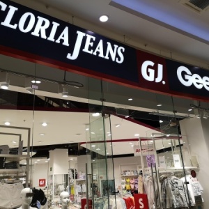 Фото от владельца Gloria jeans, магазин одежды