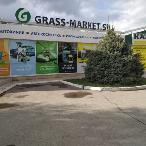 Фото от владельца Grass, торговая компания