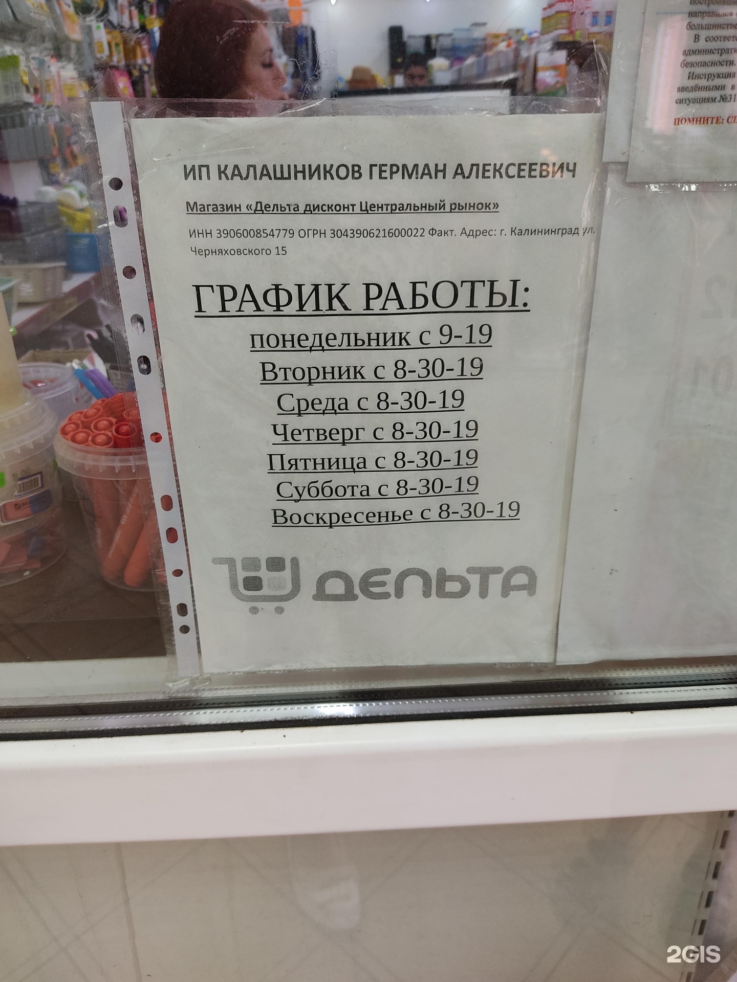 Магазины Дисконт В Калининграде Адреса Магазины Дисконт В Калининграде Адреса