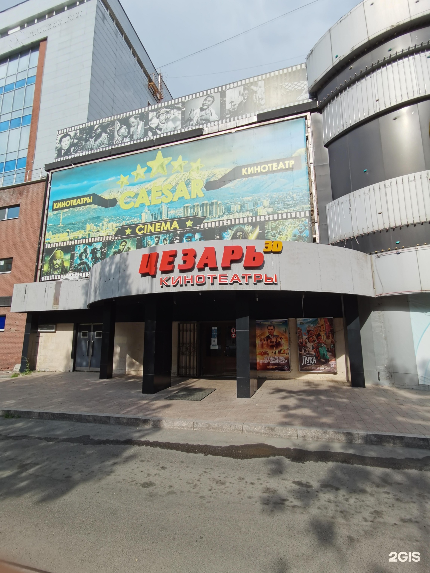 Март кинотеатр в алматы. Кинотеатр проспект. Кинотеатр Алматы. Arman Cinema Almaty.