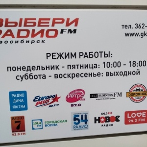 Фото от владельца Радио 7 на семи холмах, FM 92.8