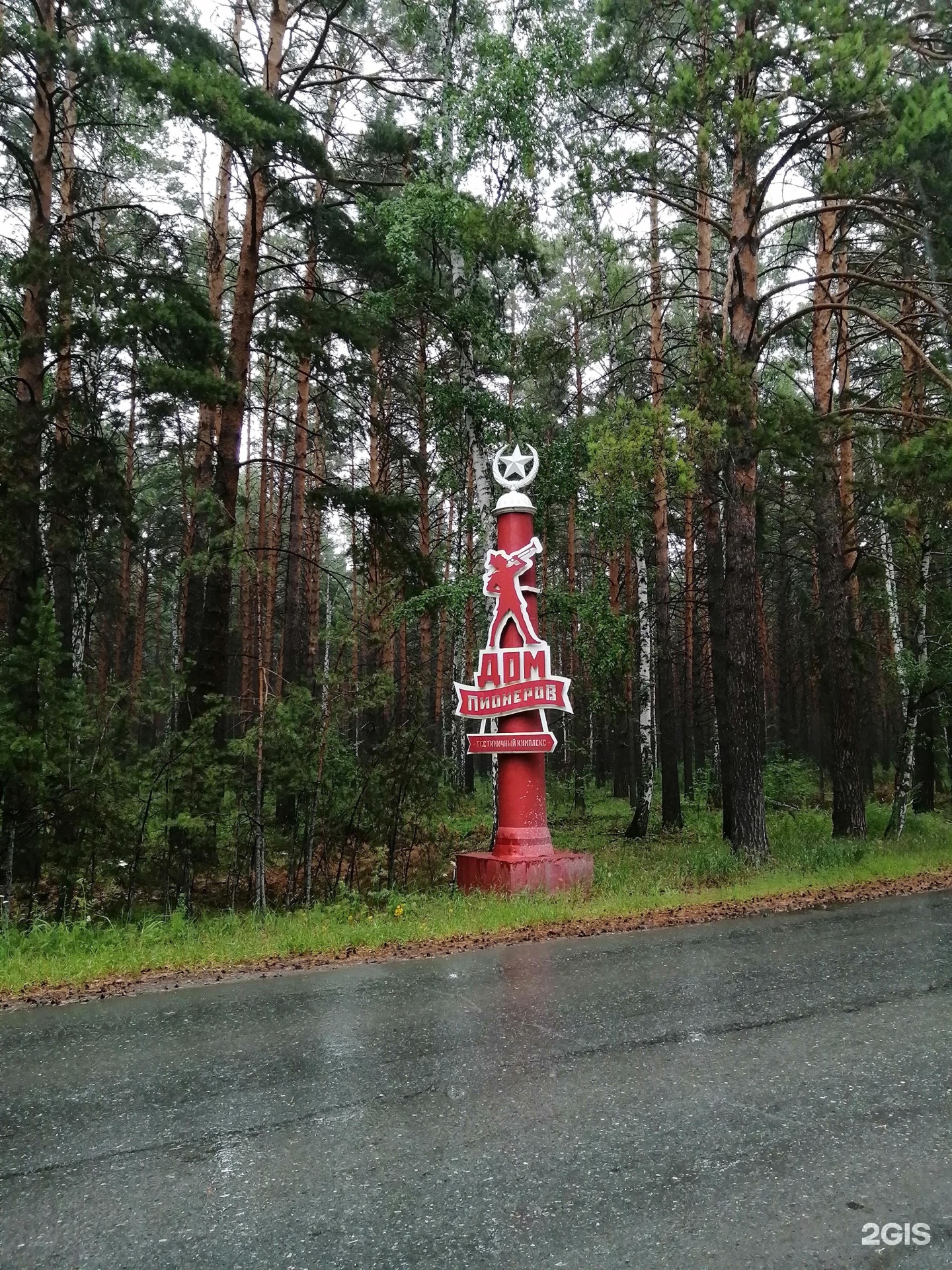 Ялуторовский тракт 27 й километр зоопарк