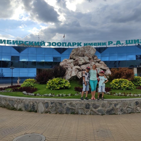 Новосибирский зоопарк имени шило