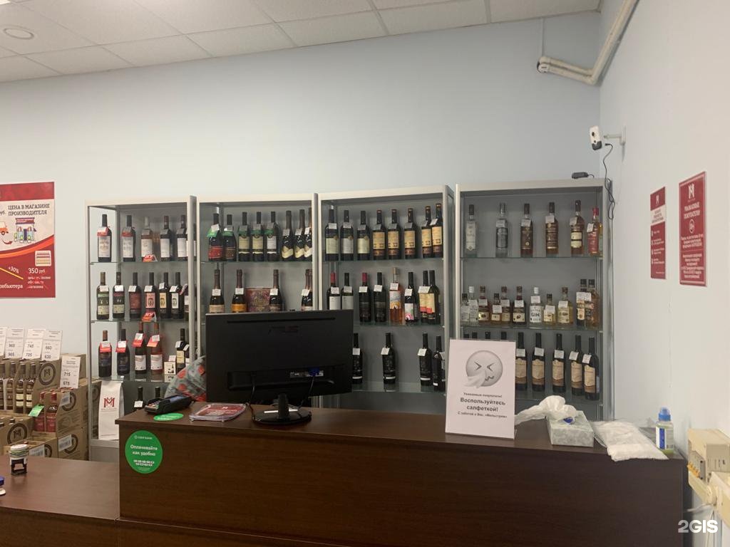 Мильстрим Вино Магазин Москва — Товары для дома интернет магазин