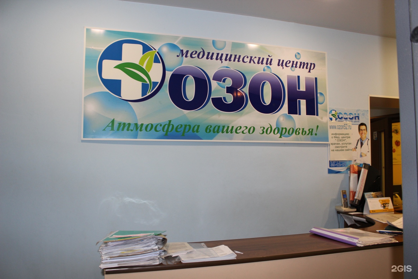 Медицинский центр Озон. Озон Дзержинск медицинский центр. Медицинский центр Озон Нижний Новгород. Медицинский центр Озон в Комсомольске на Амуре сайт.