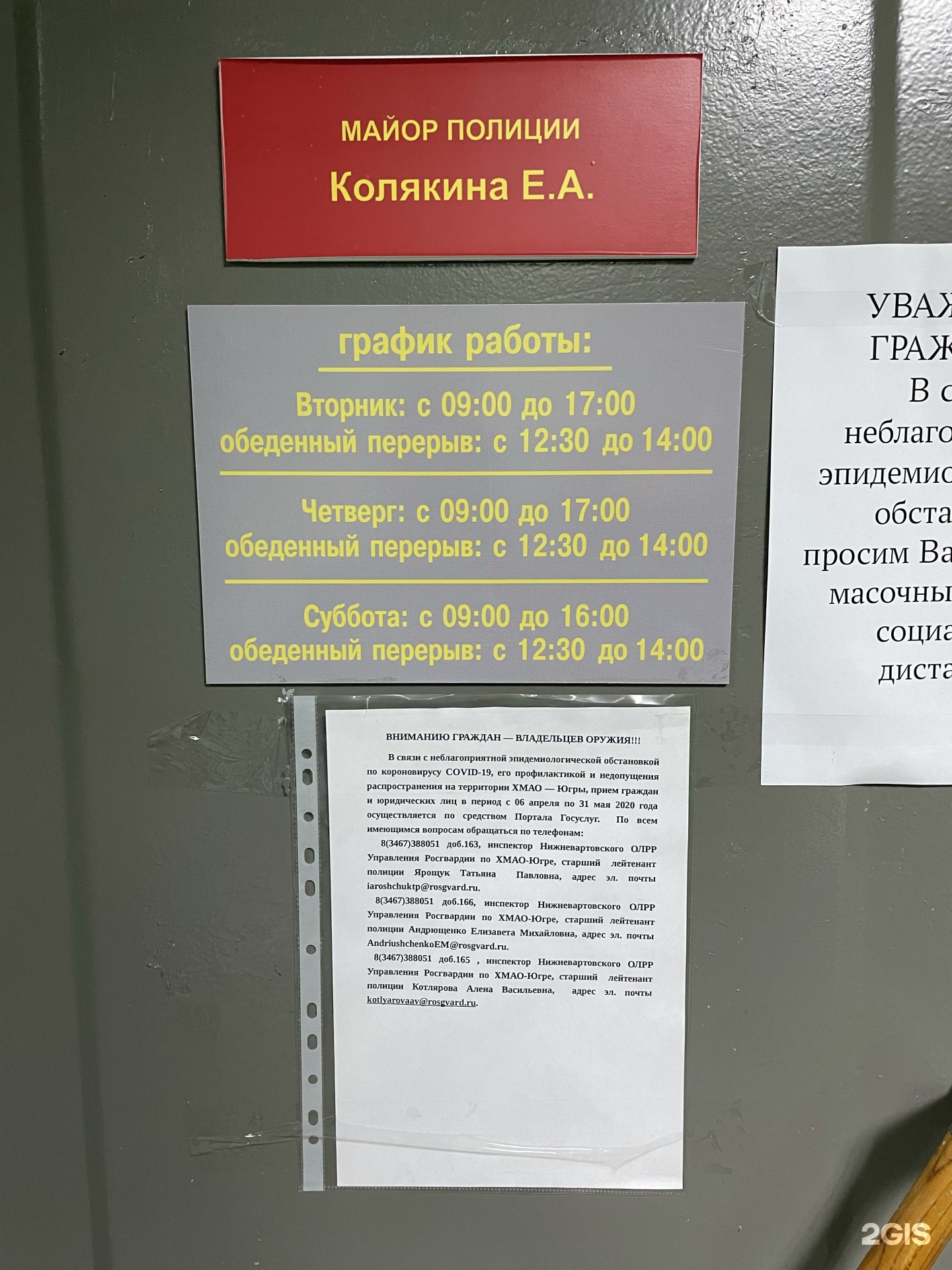 Отдел лицензионно разрешительной работы управления росгвардии. Режим работы Росгвардии. График работы Росгвардии разрешительная. Отдел лицензионно-разрешительной работы Тюмень. Отдел полиции Нижневартовск.