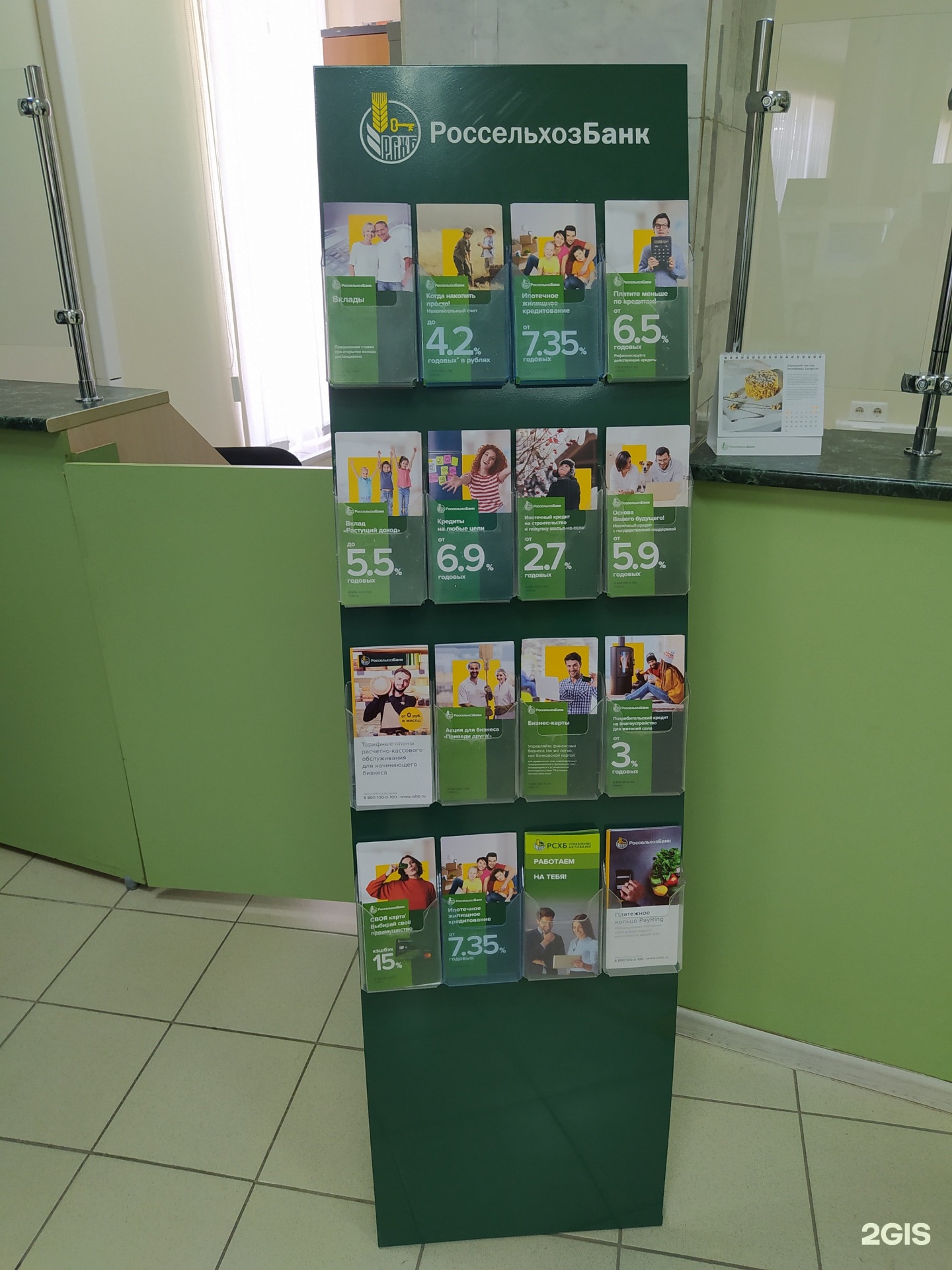 россельхозбанк волжский. комсомольская 15 орел россельхозбанк. россельхозбанк. россельхозбанк волжский. россельхозбанк кемерово советский проспект 8а.