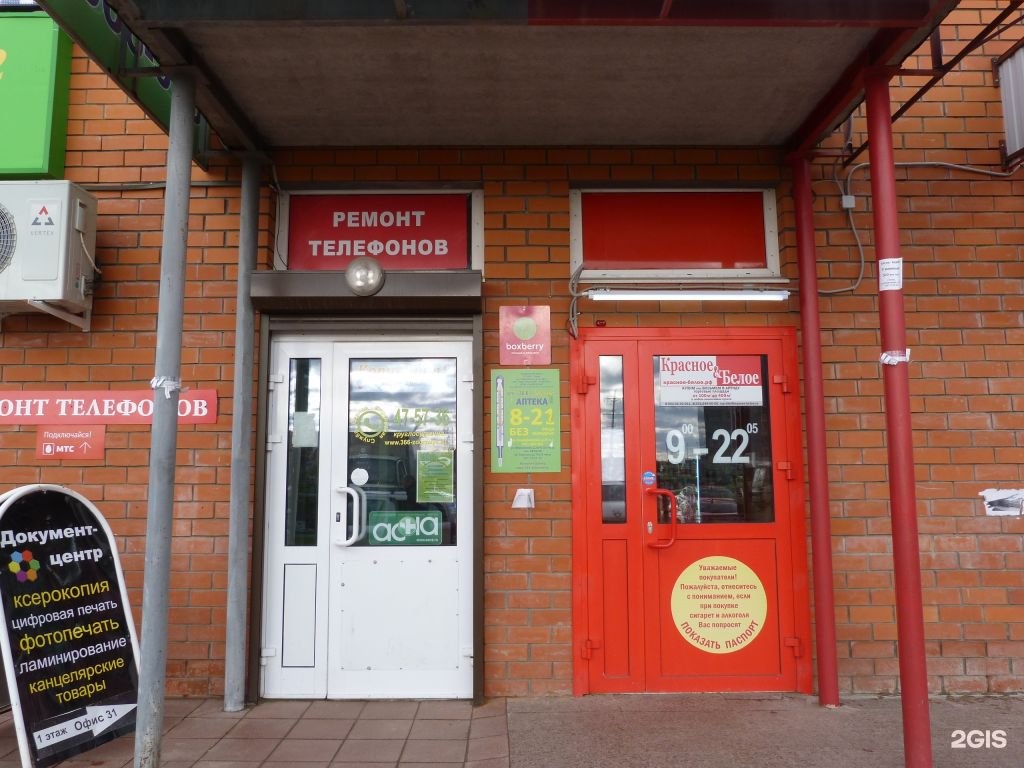 сдэк бобкова 21 тверь. левитана 34 тверь озон. тверь работа пункт выдачи. сдэк тверь симеоновская 39. можайского 60 к 2 тверь боксберри.