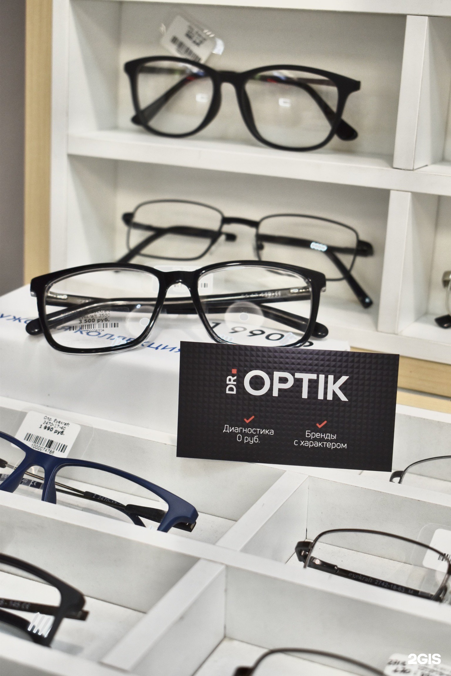 Dr optik волгоград. Тц сонет тверь оптика. Dr optik новороссийск. Dr optik волгоград. Ditto app.