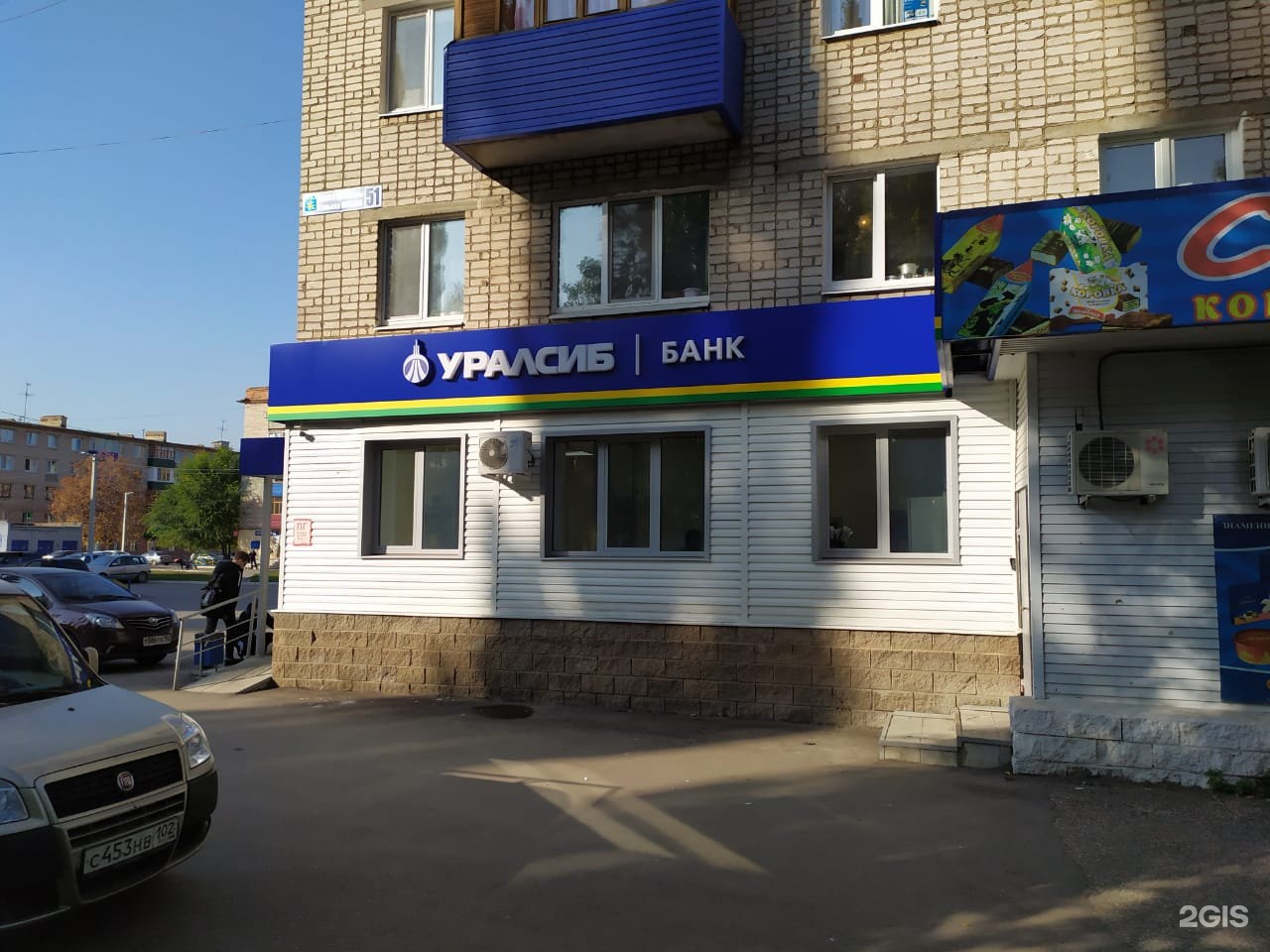 Пао банк уралсиб г екатеринбург. УРАЛСИБ Салават. Салават бульвар с. Юлаева 48. Бульвар Салавата Юлаева 7. Банк УРАЛСИБ Салават Юлаев.