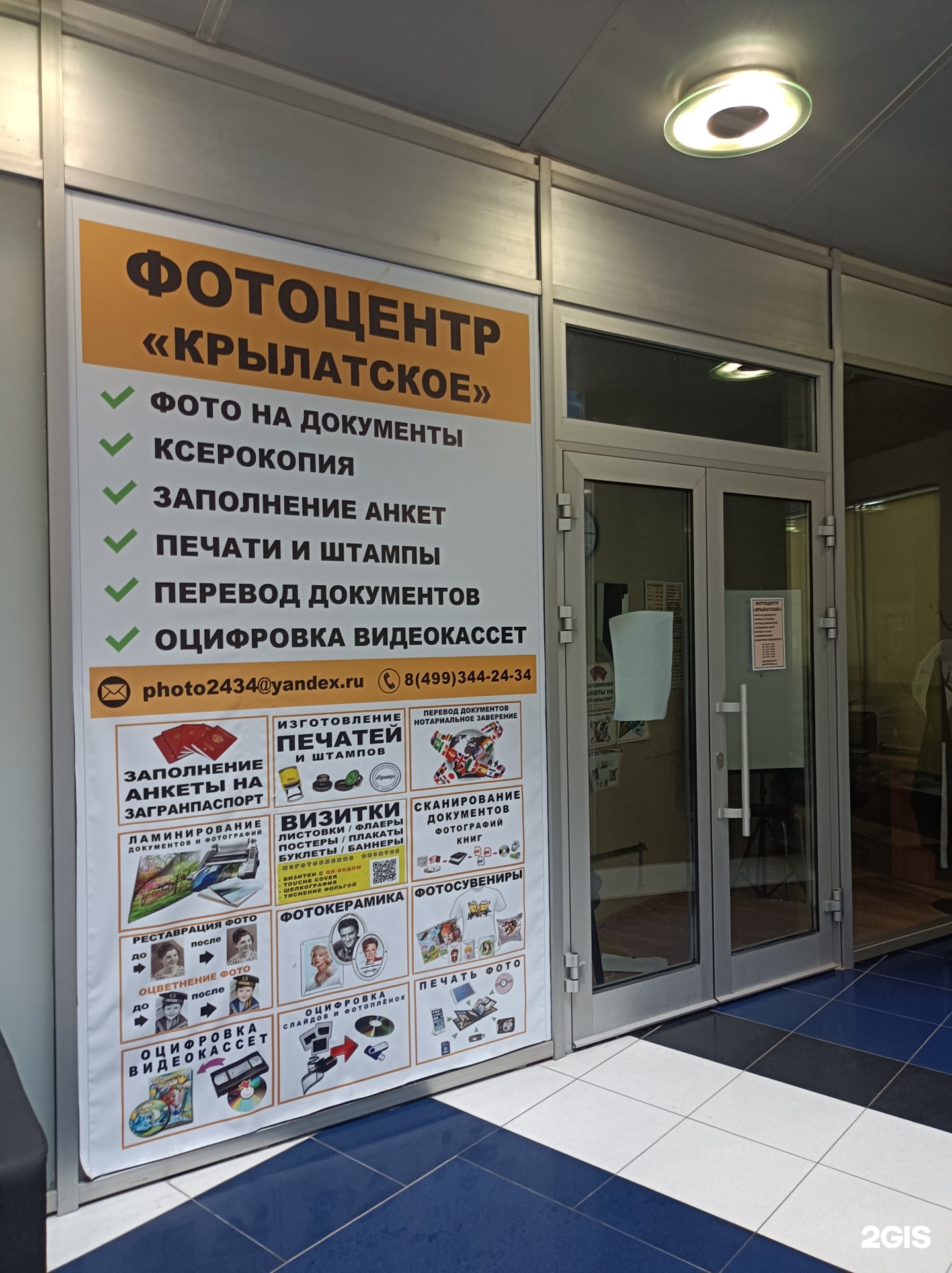 копицентр рядом со мной адреса. копицентр рядом. копировальный центр реклама. копирка логотип. 3.