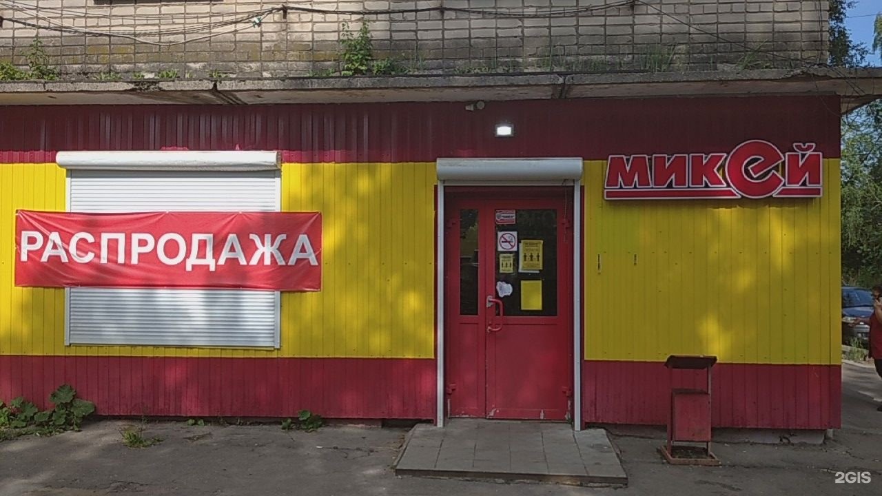 Магазин микей