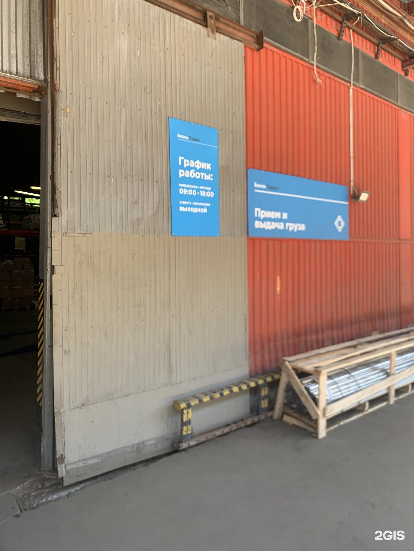 Байкал-сервис омск. Байкал сервис пермь. Байкал сервис ставрополь. Тк байкал сервис. Байкал сервис киевская 5.