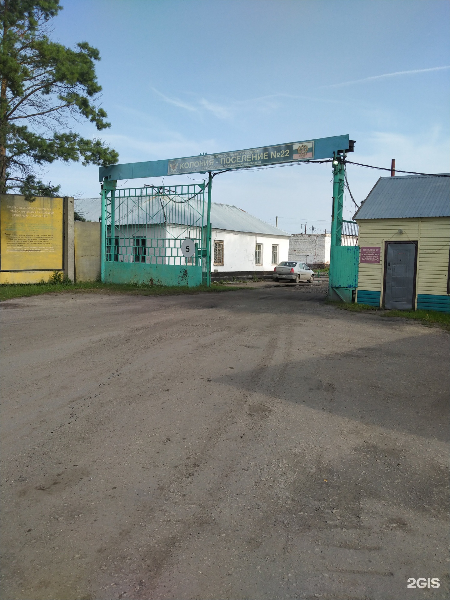 колония поселение колывань. колония поселения колывань новосибирская. колония поселения 22 колывань. колония поселение колывань. ик 22 колывань новосибирская.