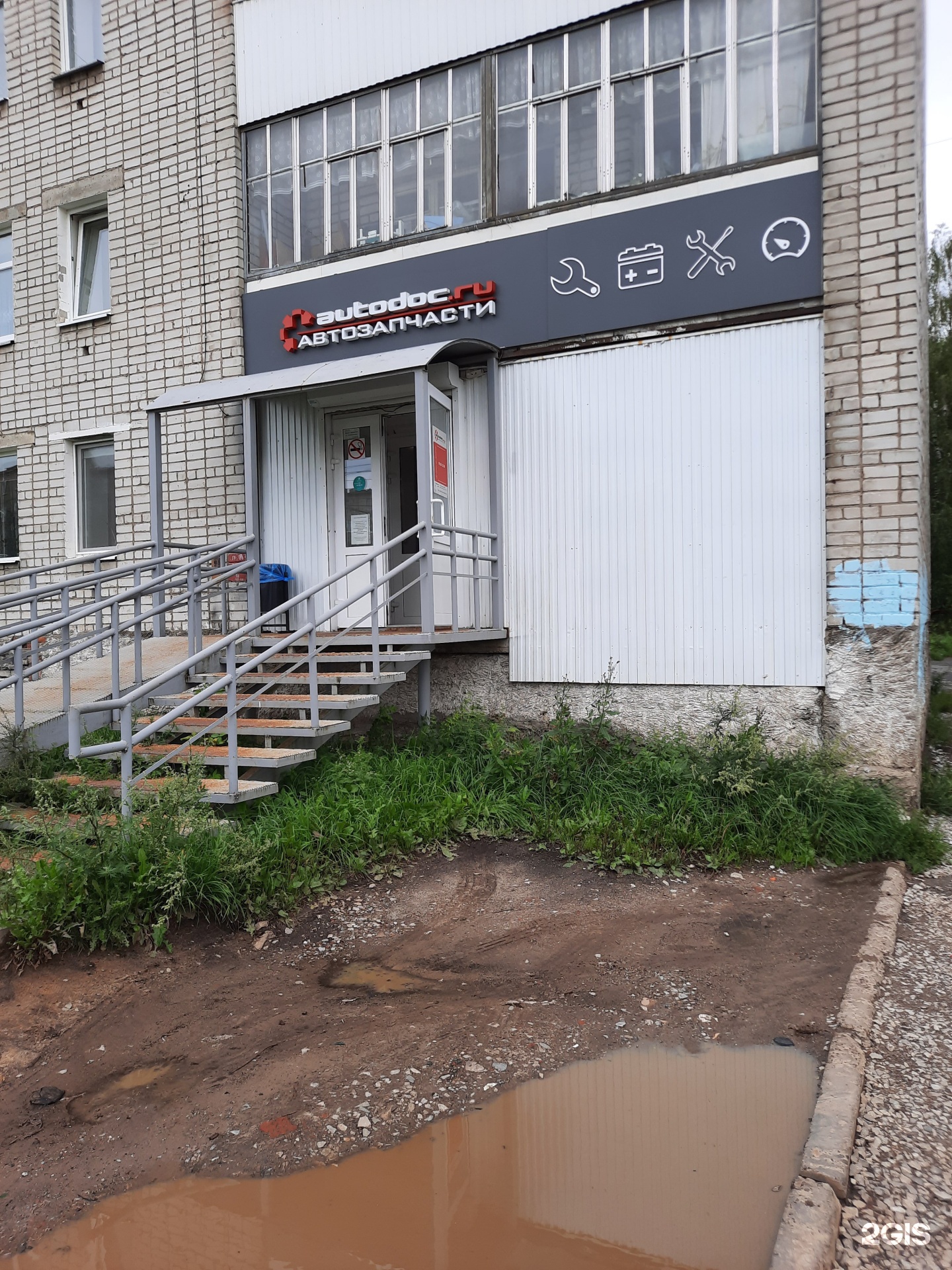 Автодок ступино. Лок авто. Автодок вывеска. Автодок иркутск. Автодок пермь.