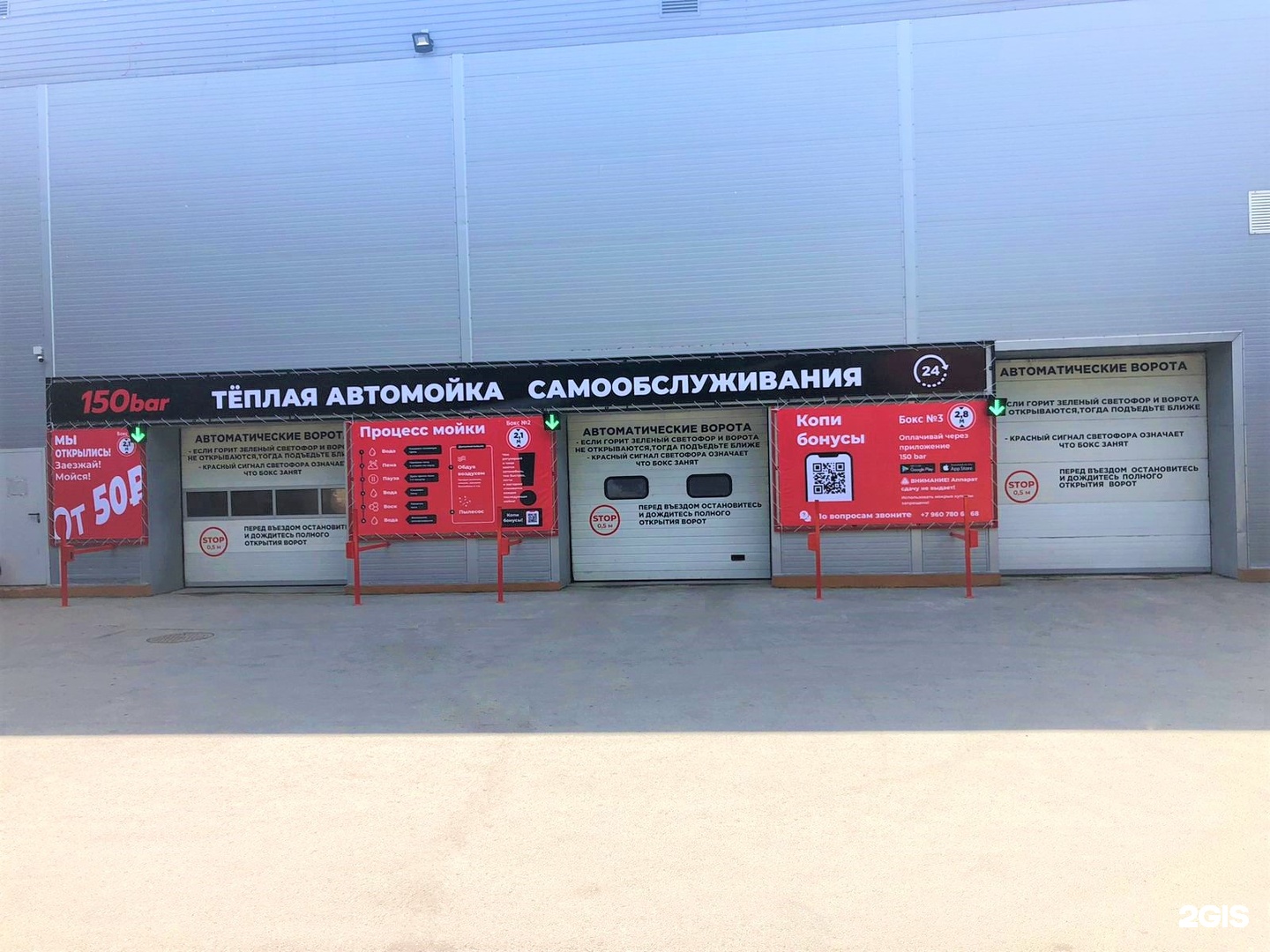 автомойка новосибирск рядом со мной