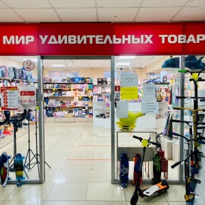 Магазин Удивительных Подарков Магазин Удивительных Подарков