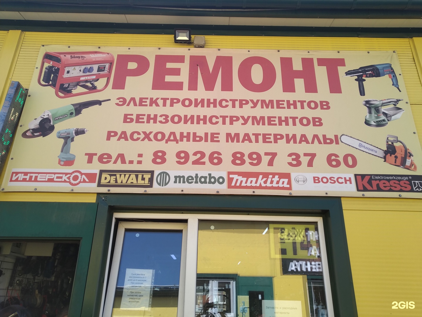 старая купавна акрихиновское шоссе 12