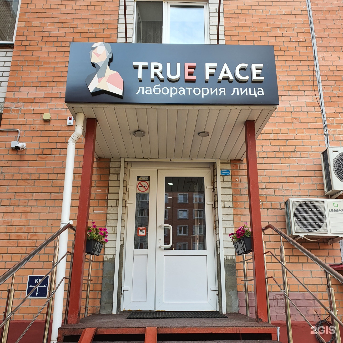 True face ул станислава карнацевича 12 фото True face, лаборатория лица, Станислава Карнацевича, 12, Тюмень - 2ГИС
