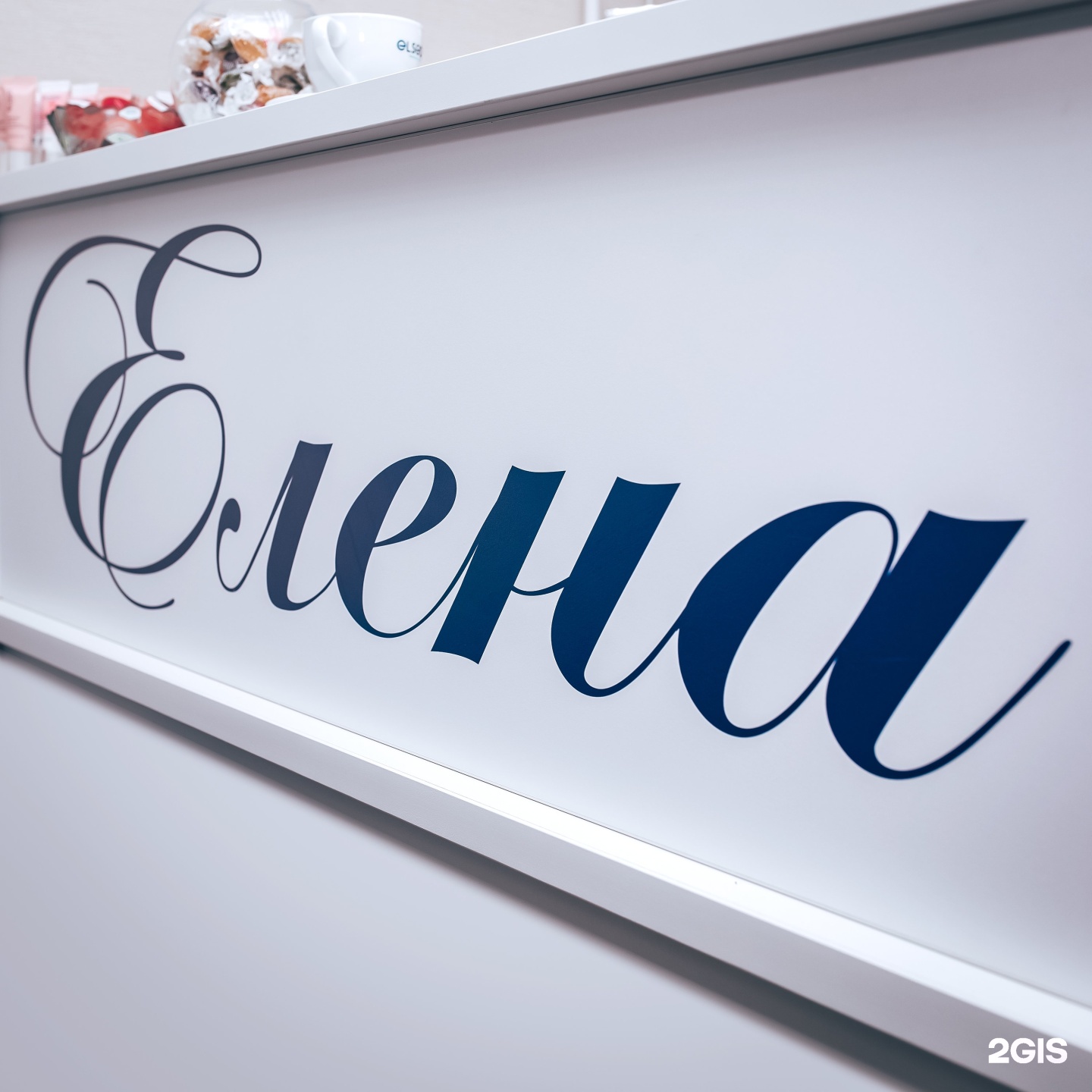 косметология laser pro студия гладкого тела. студия гладко ростов на дону. грязелечение в санатории. студия гладкого тела. атмосфера студия гладкости.