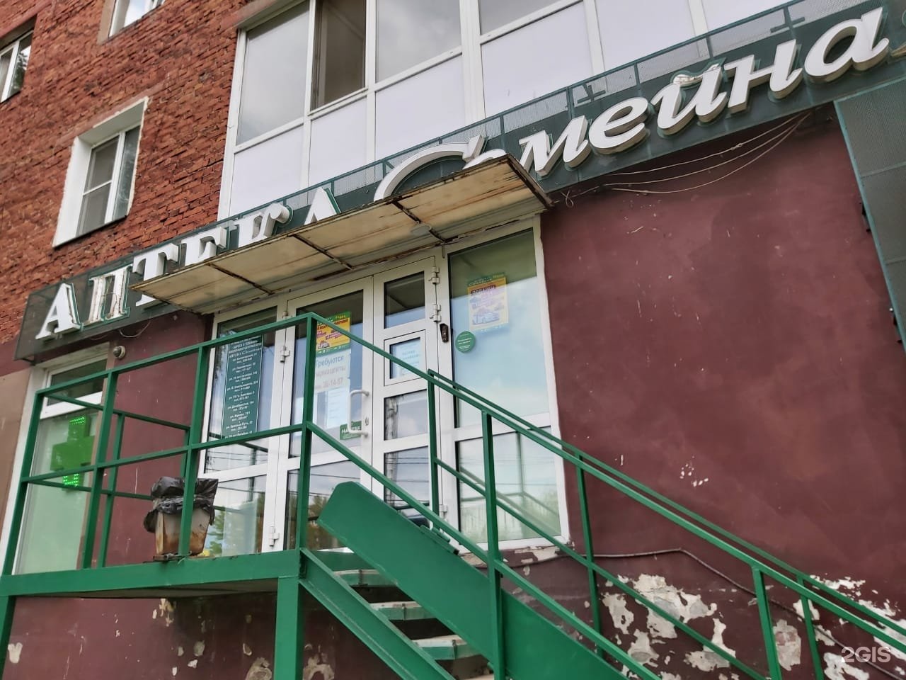 Труда 10А Омск