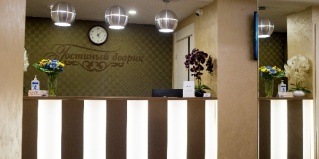 Иркутск: Отель Гостиный дворик