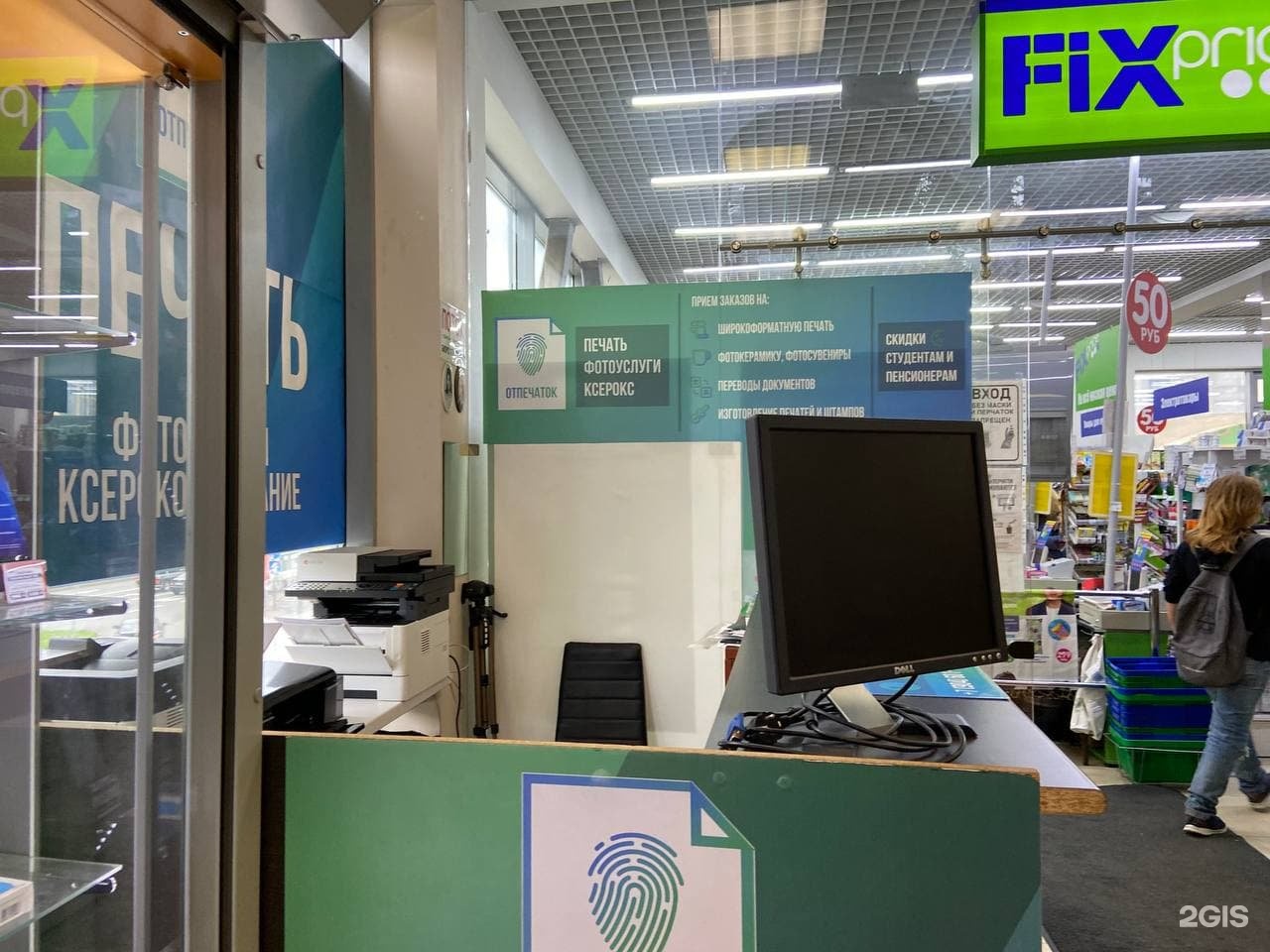 Копицентр купчино. Типография купчино. Рудн копицентр. Qq копицентр. Карта спб балканская площадь д.