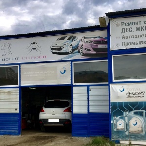 Фото от владельца ПРОВАНС АВТО СЕРВИС, специализированный автосервис по ремонту и диагностике Peugeot, Citroen