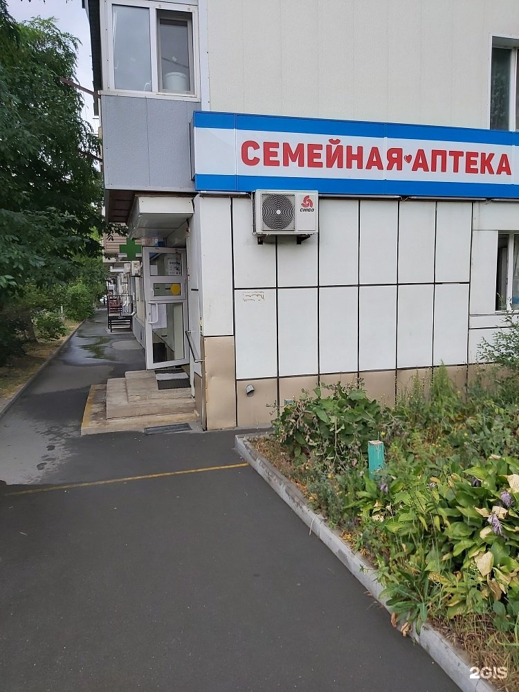 Семейная Аптека Владивосток Заказать