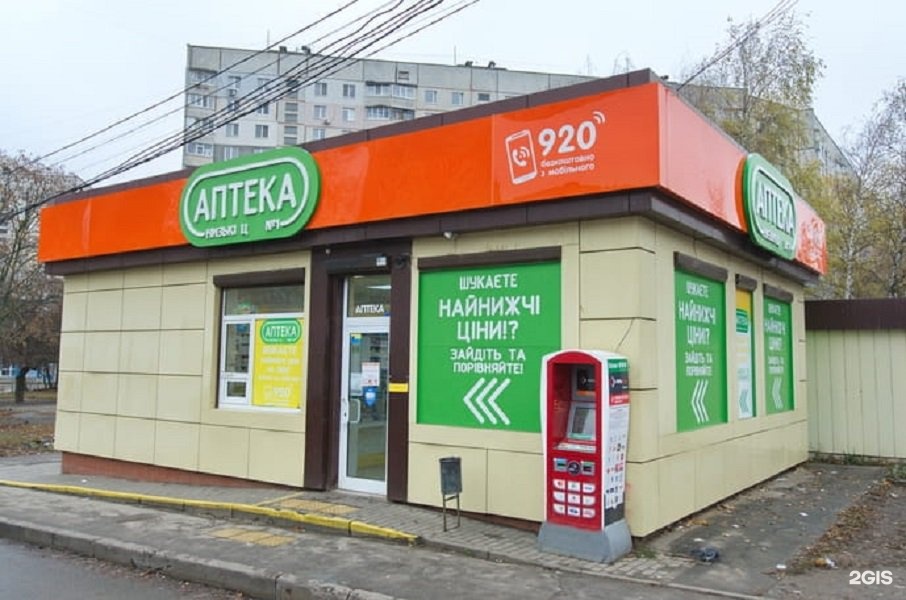 Ооо аптека 1. Аптека Алексеевка Белгородская область. Аптечная сеть аптека 1. Аптека Краснодарская 9. Е1 аптеки.