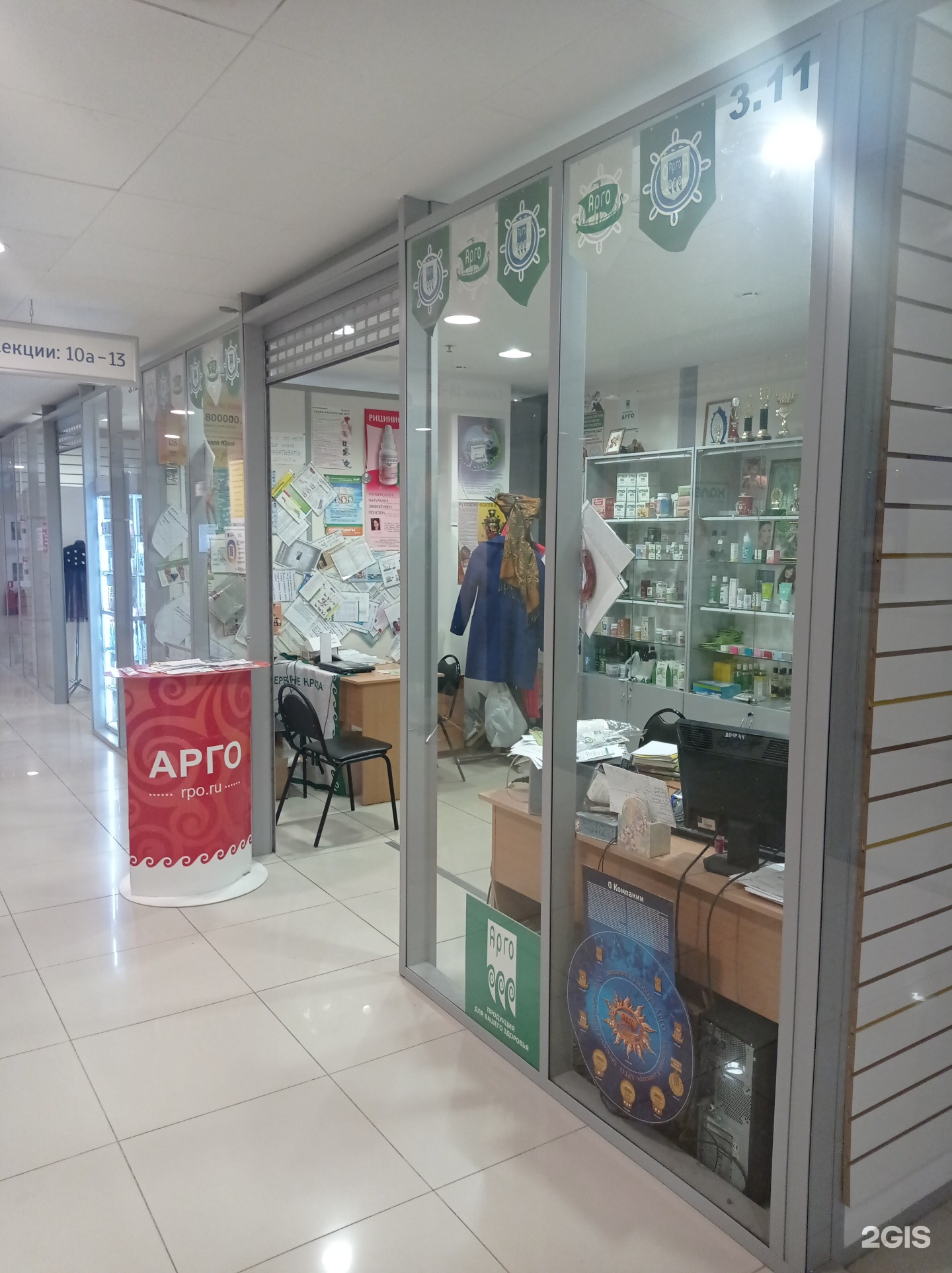 Центральный офис арго москва. Канск арго. Арго центр. Торфяная дорога, 2к1. Арго центр.