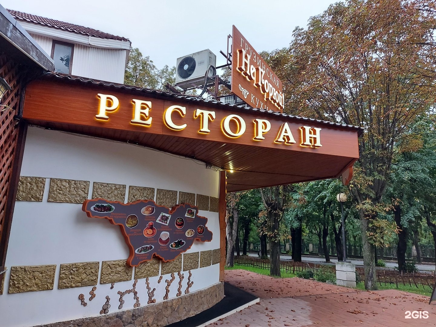 ресторан русский двор в ессентуках