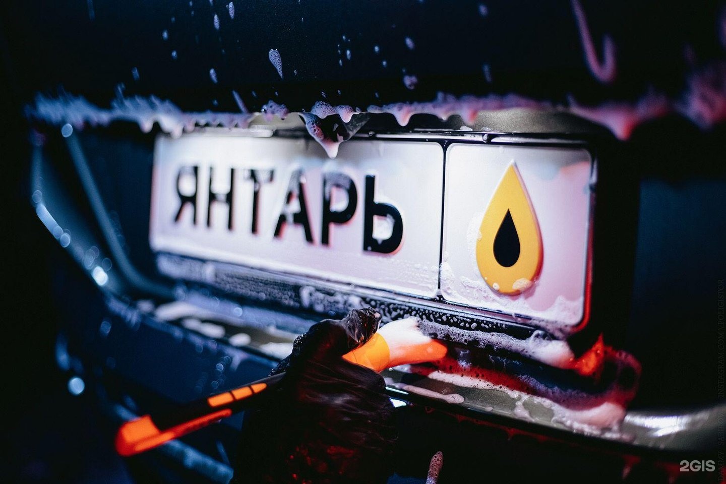 Автомойка янтарь новосибирск. Янтарь автомойка Новосибирск