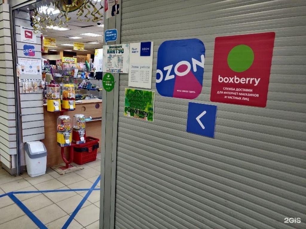 Боксберри адреса пунктов москва. Boxberry. Boxberry Коммунарка. Коробка 80 15 20 Боксберри. Боксберри Казань адреса пунктов.
