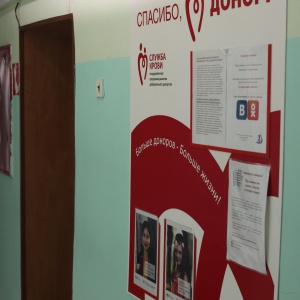 Фото от владельца Тольяттинская областная станция переливания крови