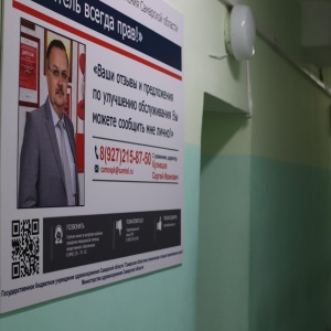 Фото от владельца Тольяттинская областная станция переливания крови