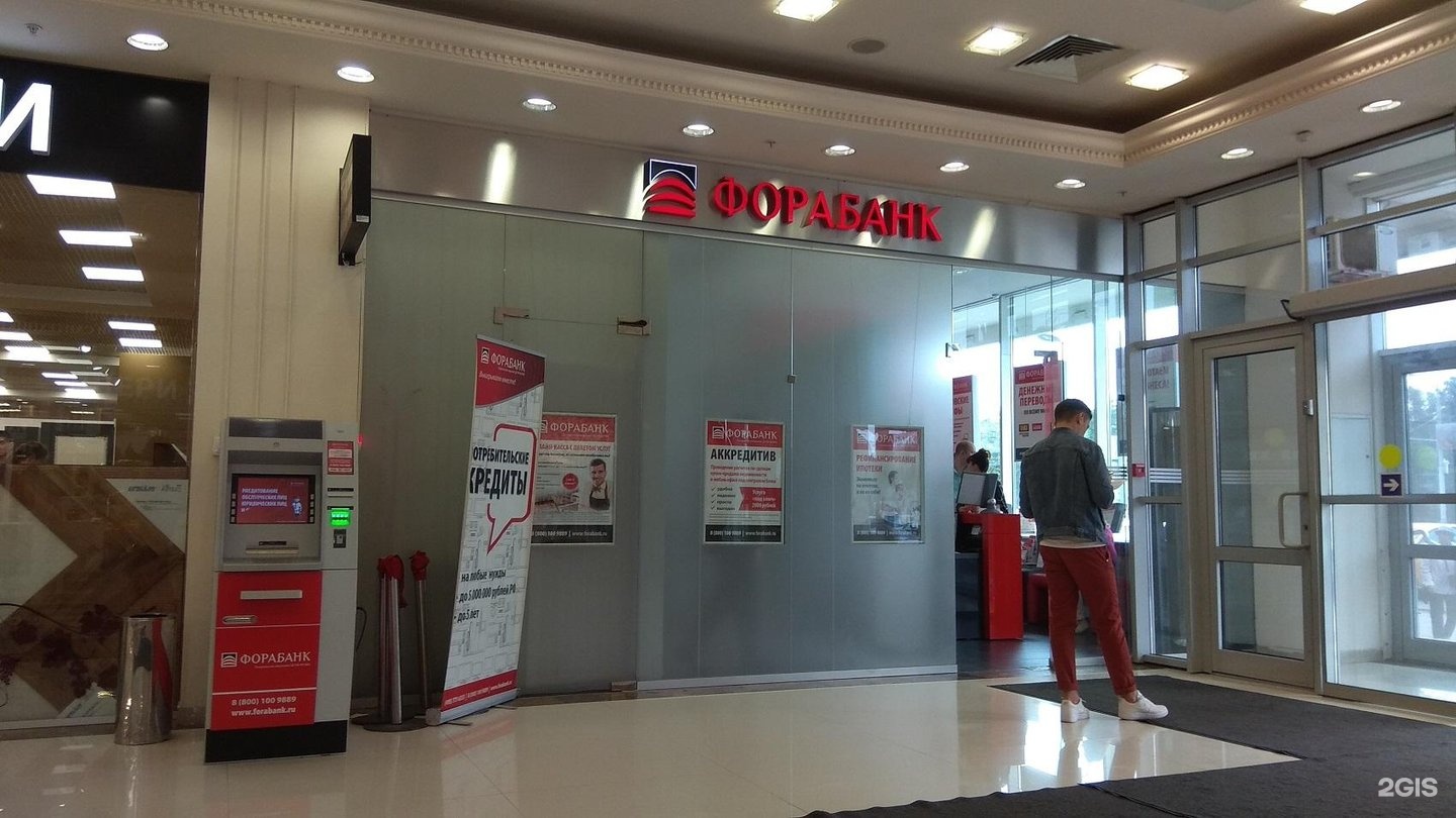 Фора банки. АКБ Фора-банк. Фора банк Москва. Фэмили рум Ленинградское шоссе 25. Фора банк владелец.