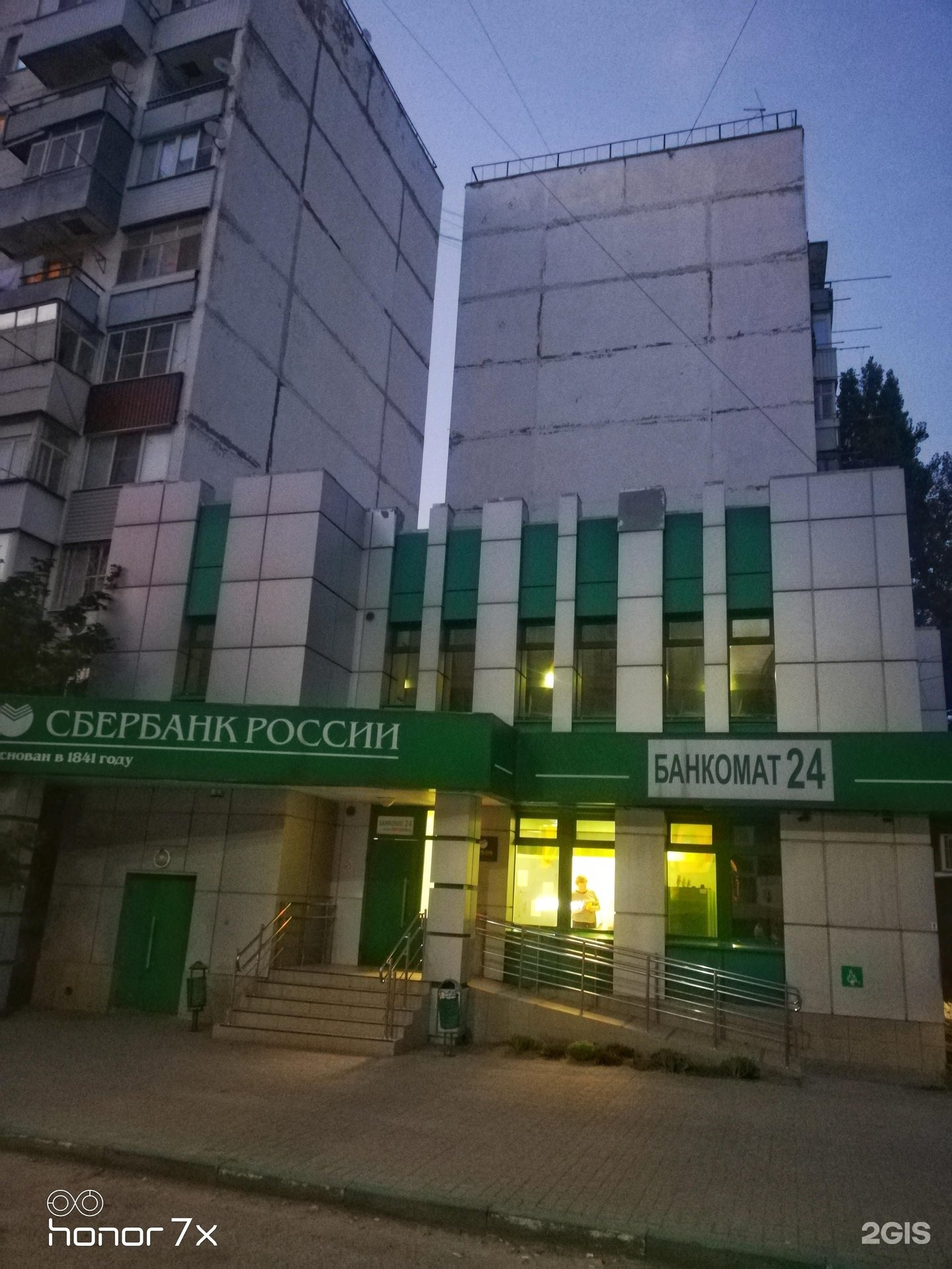 расписание сбербанка. режем работа себер банк. сбербанк батайск режим работы. кирова 34 сбербанк. сбербанк батайск кирова.