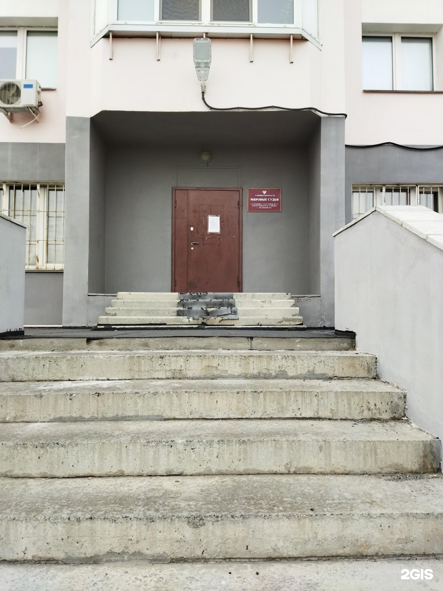 2 курчатовский судебный участок челябинска. 2 курчатовский судебный участок челябинска. 2 курчатовский судебный участок челябинска. челябинск мировые судьи курчатовского района. мировые судьи челябинск района.