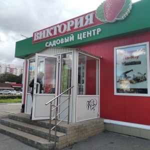 Фото от владельца ВИКТОРИЯ, сеть садовых центров