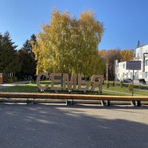 Фото от владельца Семья, городской парк