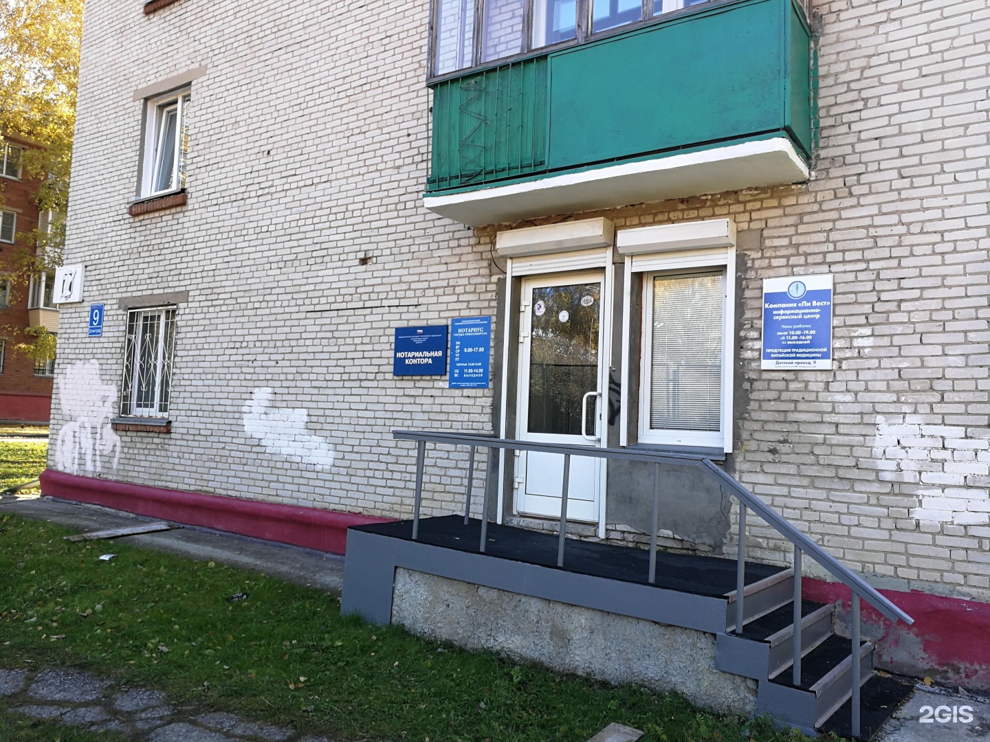 Саратов 2й детский проезд. 2 детский проезд 9/11 саратов. Ивантеевка детский проезд, 9. Тихонравова 38/2. Детский проезд 9.